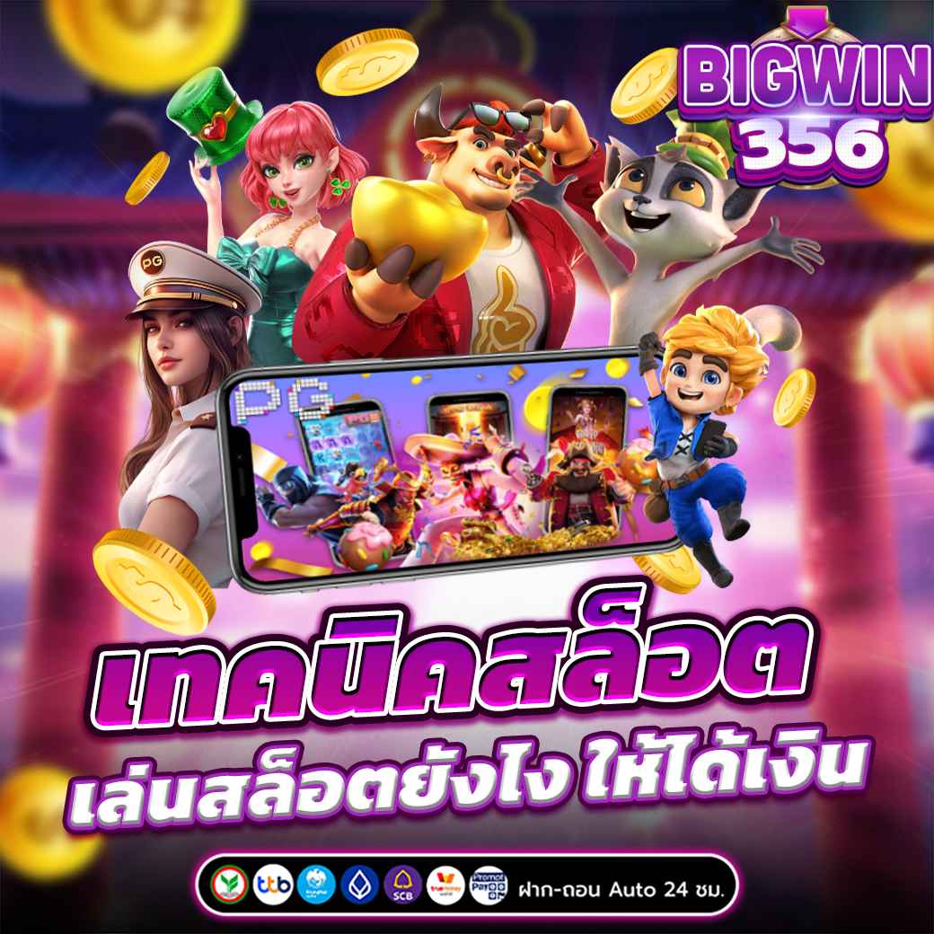 สูตรสล็อตทำเงิน