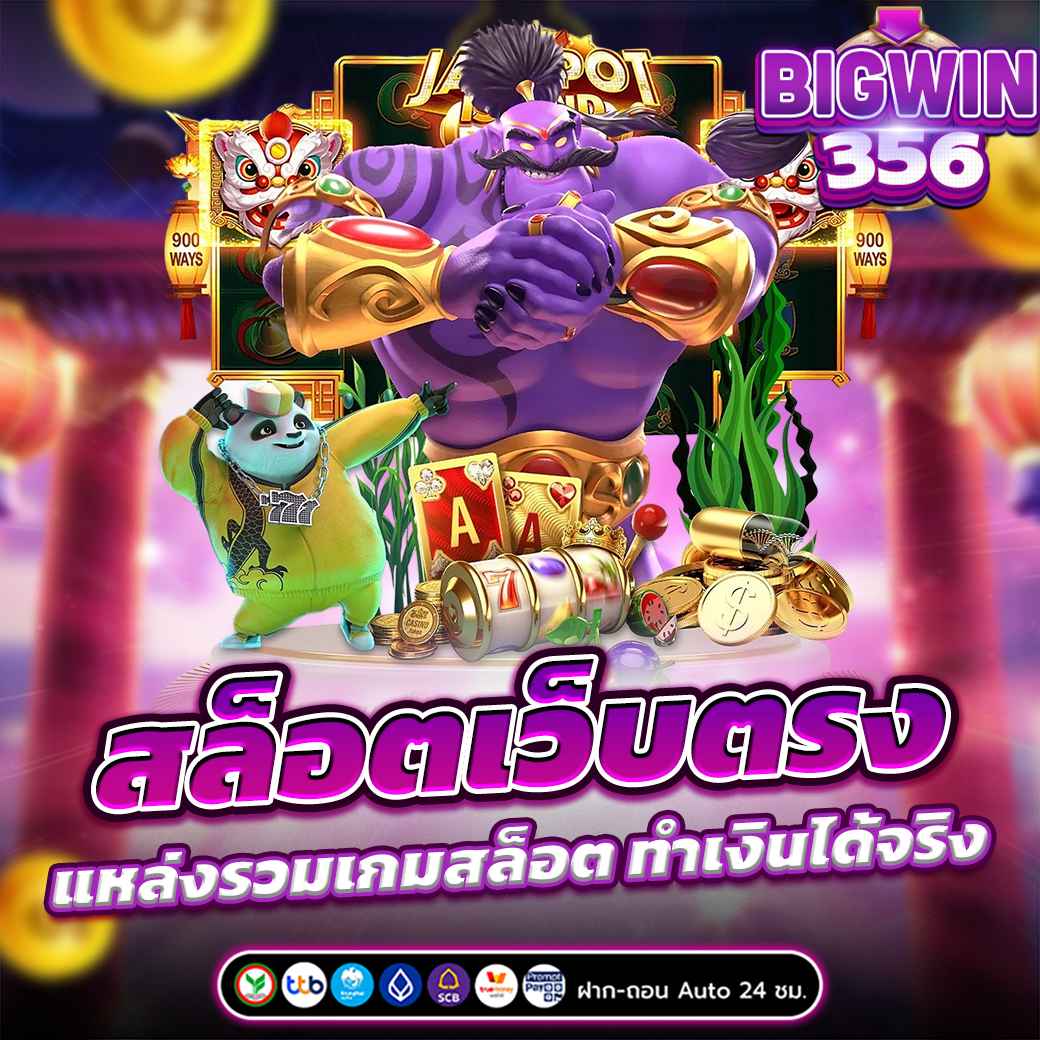 สล็อตเว็บตรง 100%